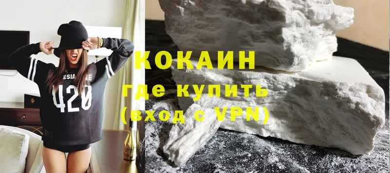 Cocaine Колумбийский  Заозёрный 